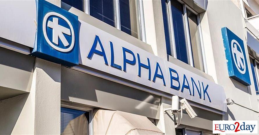 Τι αναμένει για τα αποτελέσματα της Alpha Bank η Optima