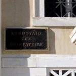 Στο ΣτΕ ο προσδιορισμός του φόρου με βάση το τεκμαρτό εισόδημα των ελευθέρων επαγγελματιών