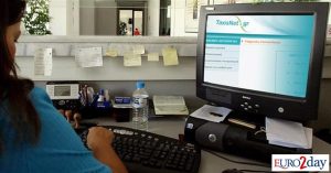Ανοίγει η πλατφόρμα για τις φορολογικές δηλώσεις