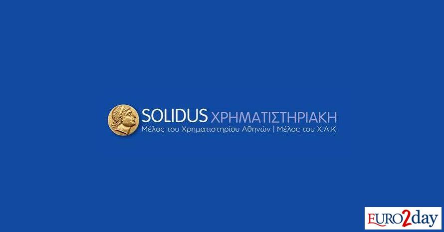 Solidus: Ζητά αφορολόγητες συναλλαγές νομικών προσώπων στο Χρηματιστήριο