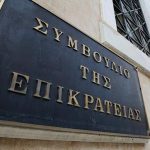 Για τις 28 Μαρτίου 2025 μετατέθηκε η συζήτηση για το τεκμαρτό εισόδημα