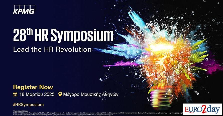 Πάνω από 650 στελέχη HR στο 28ο HR Symposium της KPMG