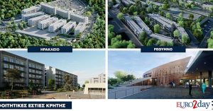 Aktor: Επεσαν οι υπογραφές για τις φοιτητικές εστίες Κρήτης, στα 255 εκατ. ο προϋπολογισμός