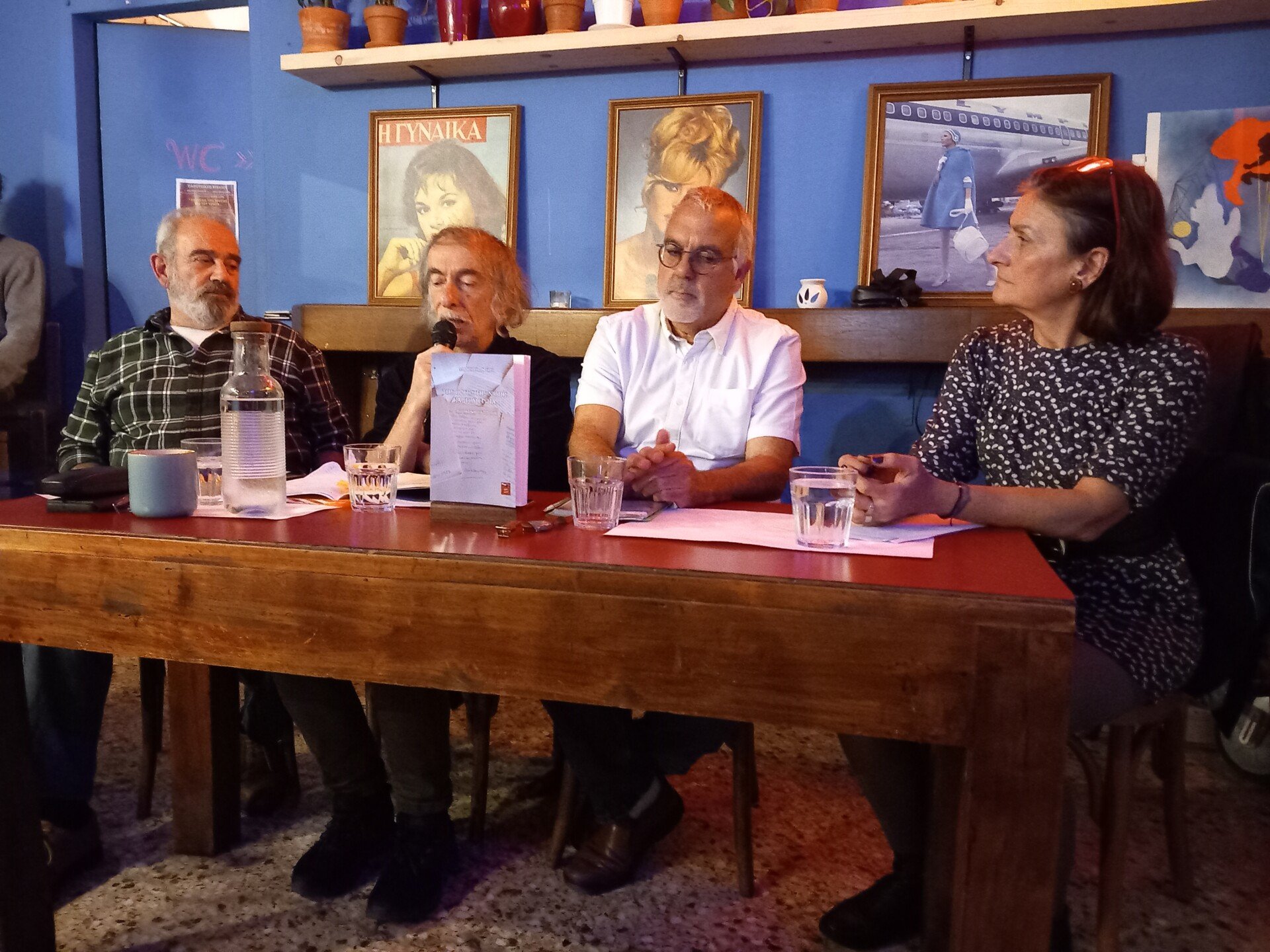 «Της οργής της νιότης και του έρωτα…»