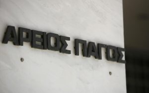 «Πόρτα εξόδου» στην αντεισαγγελέα που καβγάδιζε και άλλους 7 δικαστές