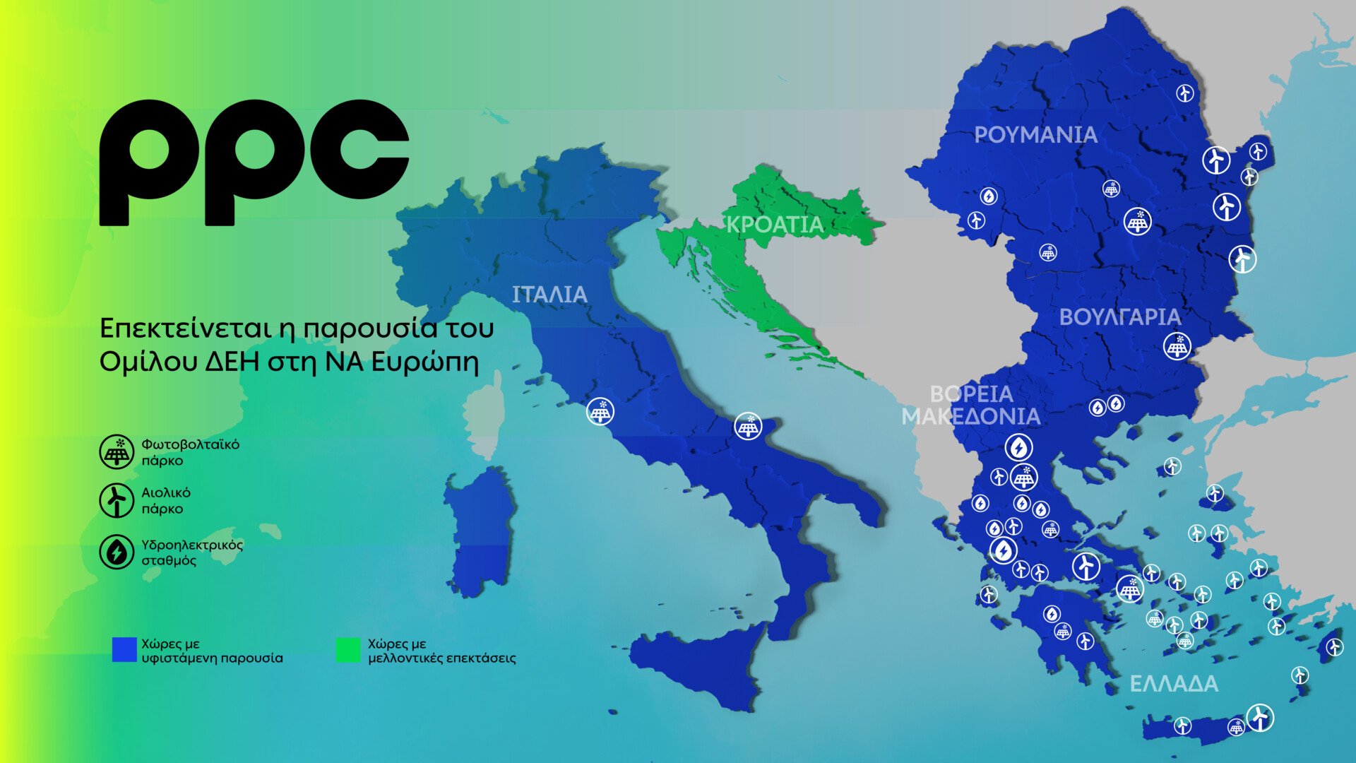 PPC: New photovoltaic plant in Bulgaria