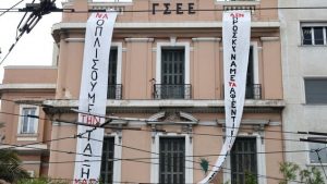 Έκτακτο - Κατάληψη στο κτήριο της ΓΣΕΕ από τον Ρουβίκωνα, παρέμβαση της ΕΛΑΣ