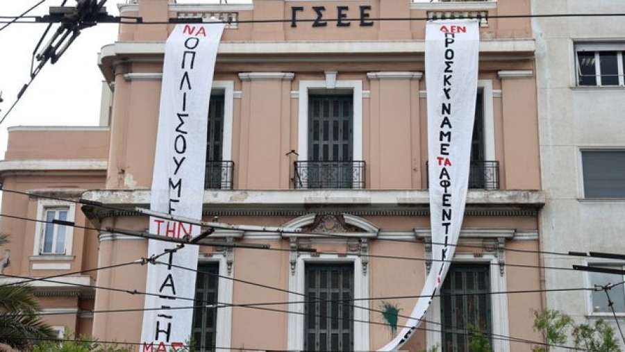 Έκτακτο - Κατάληψη στο κτήριο της ΓΣΕΕ από τον Ρουβίκωνα, παρέμβαση της ΕΛΑΣ
