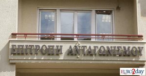 Ειρήνη Σαρπ: Η Επιτροπή Ανταγωνισμού λειτουργεί ανεξάρτητα, χωρίς διακρίσεις