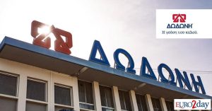 Δεσμευτική προσφορά από Ελληνικά Γαλακτοκομεία για Δωδώνη