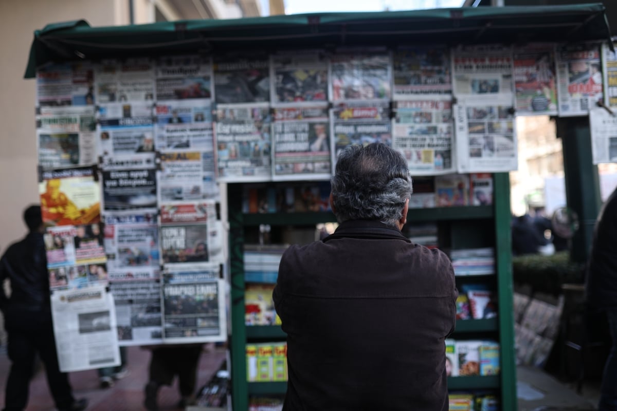 Εφημερίδες: Τα πρωτοσέλιδα της Κυριακής