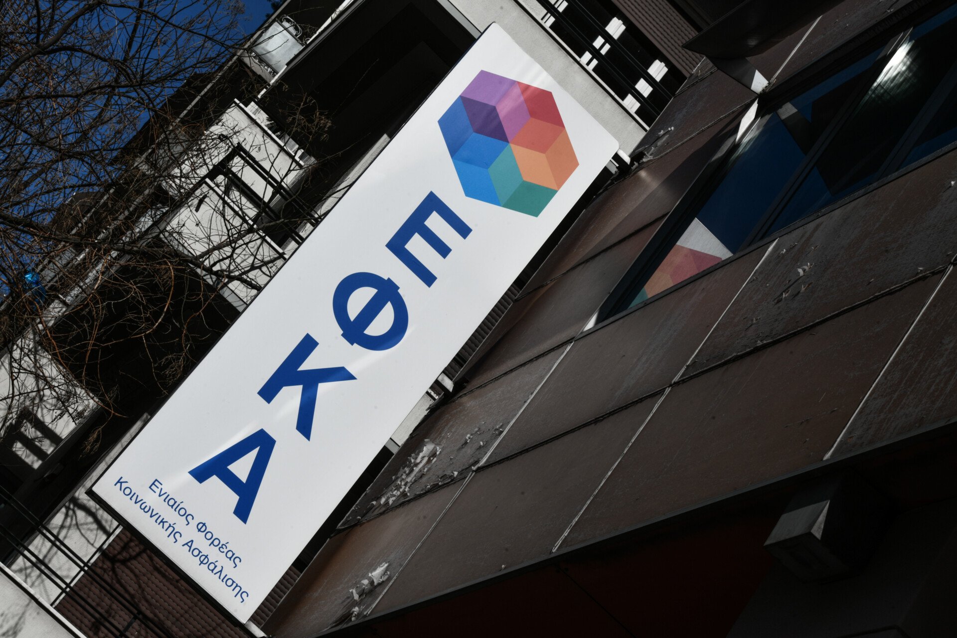 e-ΕΦΚΑ: Έως τις 2 Μαΐου η προθεσμία καταβολής δόσεων ρύθμισης και τρεχουσών ασφαλιστικών εισφορών