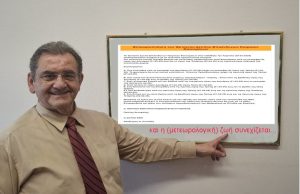 Θ. Κολυδάς: «Το τελευταίο έκτακτο δελτίο της καριέρας μου στην ΕΜΥ»