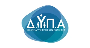 ΔΥΠΑ: Αναρτήθηκαν οι οριστικοί πίνακες του ειδικού προγράμματος απασχόλησης 500 τραυματιοφορέων στον δημόσιο τομέα