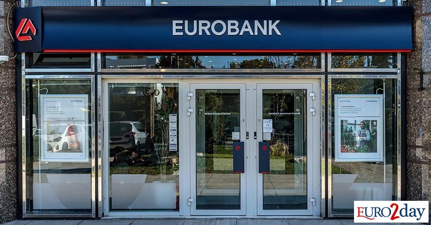 Eurobank: Εγκρίθηκε το σχέδιο συγχώνευσης με την Eurobank Holdings