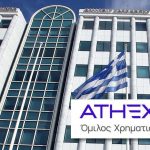 ΕΧΑΕ: Στις 12 Ιουνίου η ΓΣ για την διανομή μερίσματος