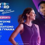 Empower Forward-Women in Sports: Ενισχύει τη συμμετοχή γυναικών στον αθλητισμό