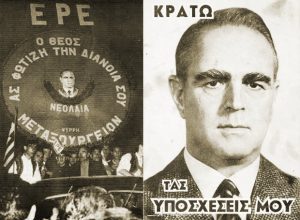 Σαν Σήμερα 11 Μαΐου