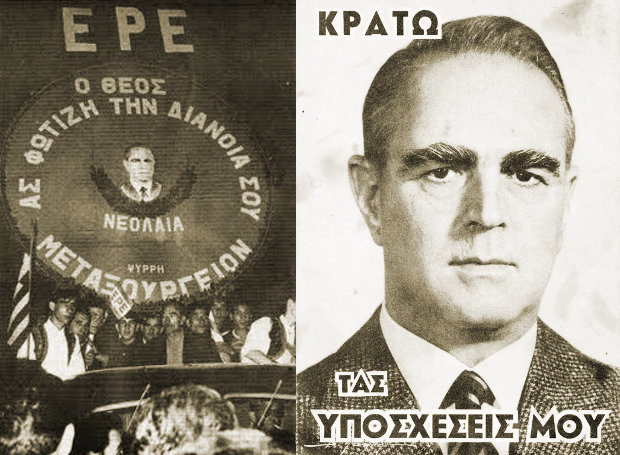 Σαν Σήμερα 11 Μαΐου