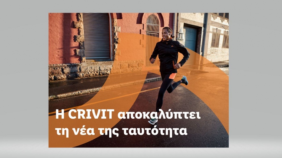 H CRIVIT στον δρόμο για να γίνει το ισχυρότερο movement brand στην Ευρώπη με νέα ταυτότητα