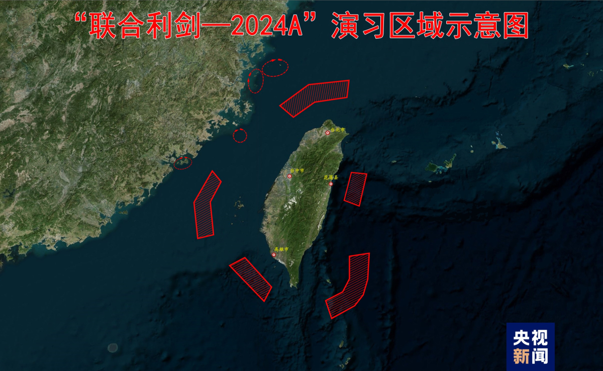 china-exercitiu-militar-joint-sword-2024a_10345800.jpg