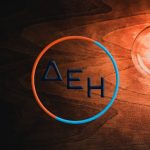 ΔΕΗ για Μάιο: Αναλυτικά οι νέες τιμές και προσφορές για οικιακούς πελάτες
