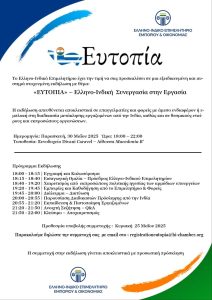 «ΕΥΤΟΠΙΑ»: Νόμιμη συνεργασία Ελλάδας–Ινδίας με εργάτες χωρίς μεσάζοντες - FinanceNews.gr