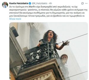 hatzidakis_1.JPG