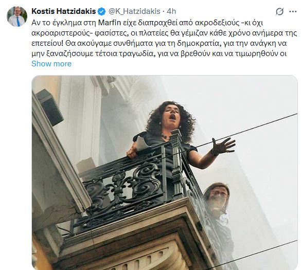 hatzidakis_1.JPG