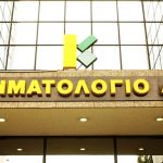 Απάτη στο Κτηματολόγιο με 45 ακίνητα σε τρία νησιά