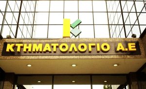 Απάτη στο Κτηματολόγιο με 45 ακίνητα σε τρία νησιά