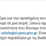 mitsotakis_49.JPG