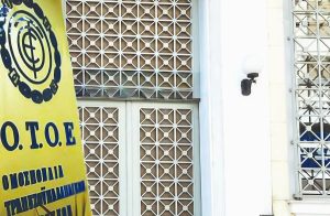 OTOE: 24ωρη πανελλαδική απεργία στις τράπεζες την Παρασκευή 23 Μαΐου - FinanceNews.gr