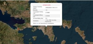 Σεισμός τωρα στην Αγία Παρασκευή