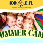 «Καλοκαίρι με Δράση»: Ξεκινούν οι εγγραφές για το Summer Camp 2025 του Δήμου Πειραιά - FinanceNews.gr