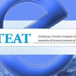 Κατασκευές: Λύσεις για το προσωπικό και εθνικό ταμείο υποδομών «κλειδιά» για το μέλλον