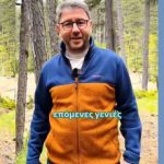 TikTok -Νίκος Ανδρουλάκης: Έχουμε χρέος να προστατεύσουμε τον φυσικό μας πλούτο για τις επόμενες γενιές
