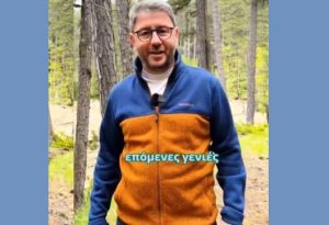 TikTok -Νίκος Ανδρουλάκης: Έχουμε χρέος να προστατεύσουμε τον φυσικό μας πλούτο για τις επόμενες γενιές