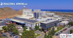 Αυξημένο μέρισμα μοιράζουν τα Πλαστικά Κρήτης