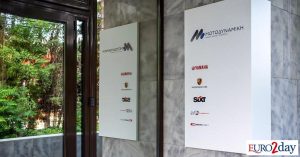 Μοτοδυναμική: Διανέμει καθαρό μέρισμα €0,1268/μετοχή