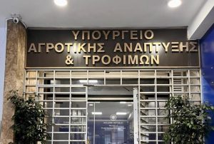 Ξεκίνησε η υποβολή αιτήσεων για την έκτακτη στήριξη αγροτών ύψους €178 εκατ. - FinanceNews.gr