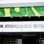 ΟΑΣΕ - Επιθεώρηση Εργασίας: Στο επίκεντρο το εργασιακό trafficking - FinanceNews.gr