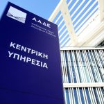 Ψηφιακός κυκλώνας ελέγχων από την ΑΑΔΕ για αδήλωτα και «μαύρο» χρήμα: Ποιοι μπαίνουν στο μικροσκόπιο - FinanceNews.gr