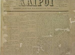 Σαν Σήμερα 29 Ιουνίου