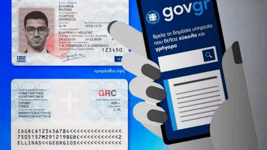 Υπουργείο Ψηφιακής Διακυβέρνησης: Ήδη 21.000 πολίτες έχουν εκδώσει Προσωπικό Αριθμό - Η διαδικασία