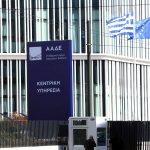 ΑΑΔΕ - Εφορία: Αντιμέτωποι με παγίδες υπερφορολόγησης περίπου 1.200.000 φορολογούμενοι - FinanceNews.gr