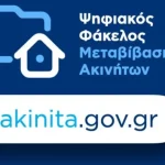 akinita gov