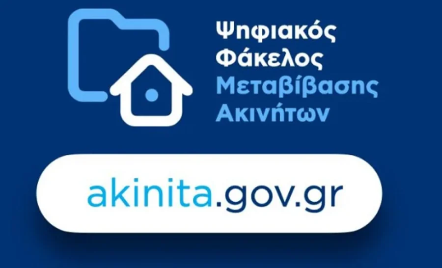 akinita gov