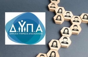 Έναρξη συνεντεύξεων για το μητρώο εκπαιδευτικών της ΔΥΠΑ - FinanceNews.gr