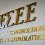 Επαγγελματικά Μισθώματα: Η πρόταση της ΕΣΕΕ για σταθερότητα στην αγορά